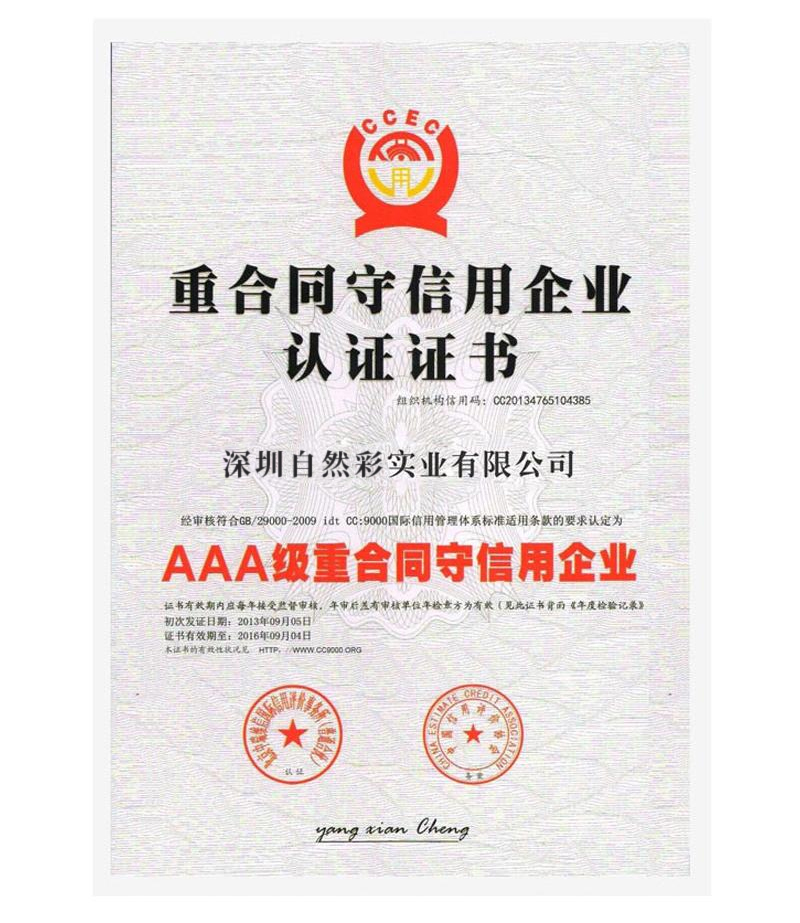 信用證書